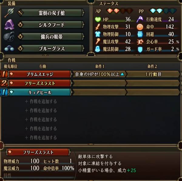 ロザリンデ作戦