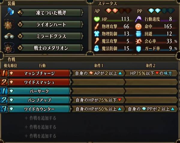 ワーライオン25