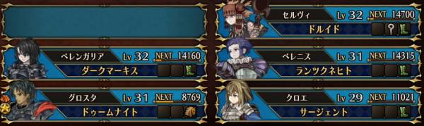 一炊の夢おすすめ編成2