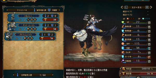 傭兵グリフォン