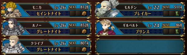 北のゴードン王国おすすめ編成2