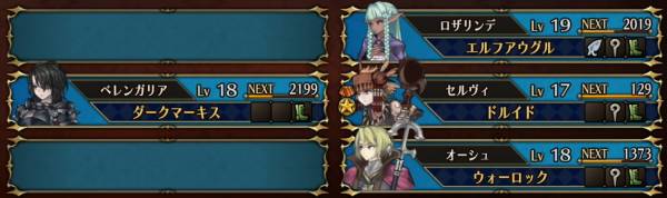 半エルフおすすめ編成4