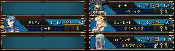 名家の剣士おすすめ編成2