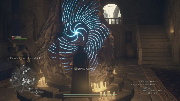 大リムストーン