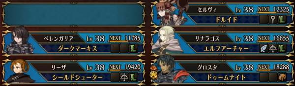 大聖堂おすすめ編成2