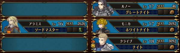 岩山おすすめ編成2