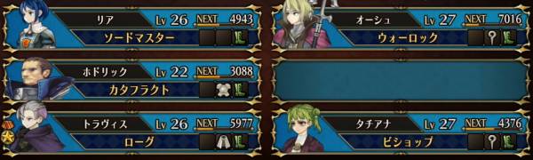 抗う者おすすめ編成1