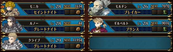 抗う者おすすめ編成2