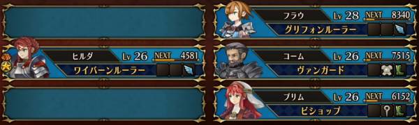 抗う者おすすめ編成3