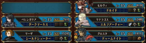 法衣の騎士おすすめ編成2