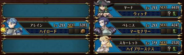 流転の賊おすすめ編成2