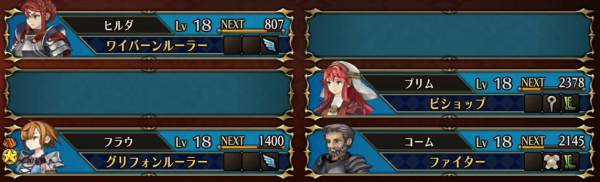 流転の賊おすすめ編成3