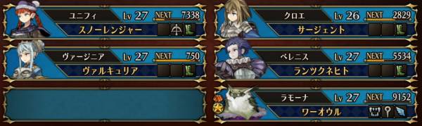 獅子王の遺産攻略1