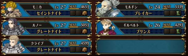 獅子王の遺産攻略2