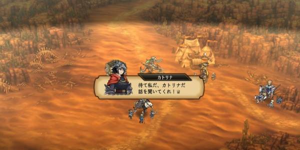 砂塵の先へ攻略10