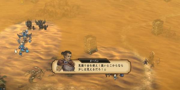 砂塵の先へ攻略2