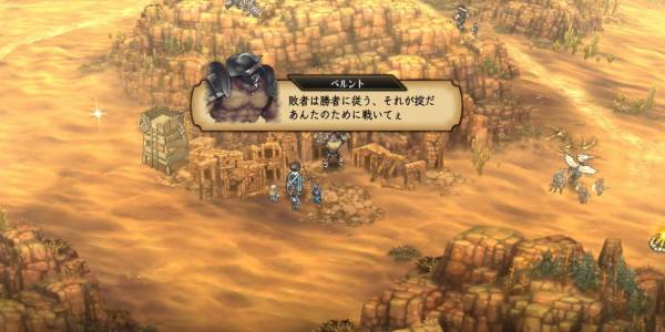 砂塵の先へ攻略8