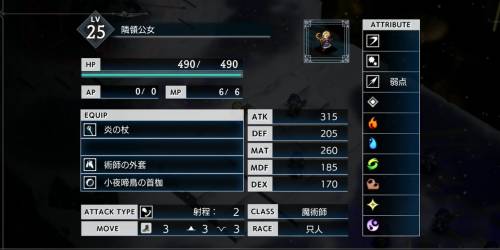 私の血を吸わないで2-3