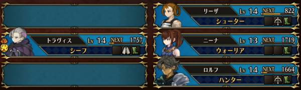 秩序の守護者おすすめ編成1