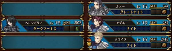 秩序の守護者おすすめ編成2