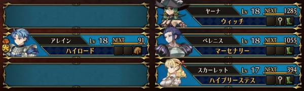 竜の国を継ぐ者おすすめ編成1