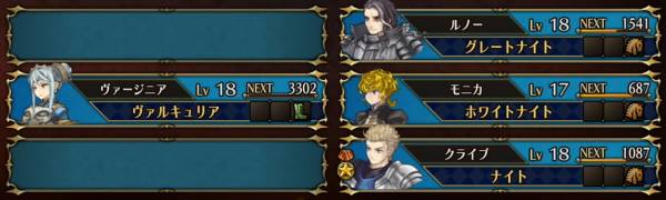 竜の国を継ぐ者おすすめ編成2