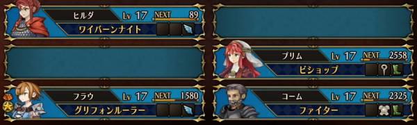 竜の国を継ぐ者おすすめ編成3