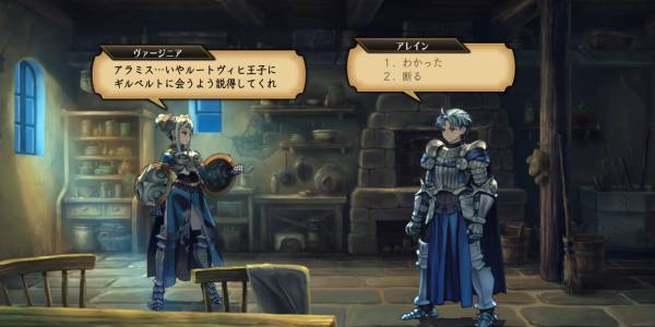 竜の国を継ぐ者攻略1