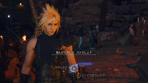 第10章_ユフィの会話イベント