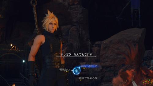 第10章_レッド13の会話イベント