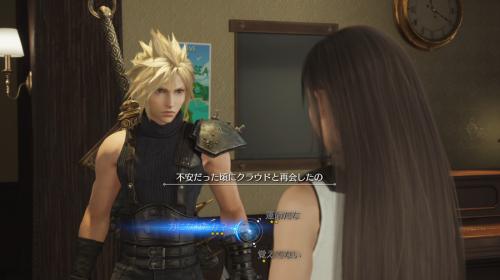 第11章_ティファの会話イベント