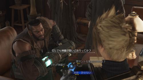 第11章_バレットの会話イベント