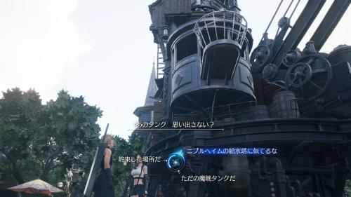 第2章_ティファの会話イベント