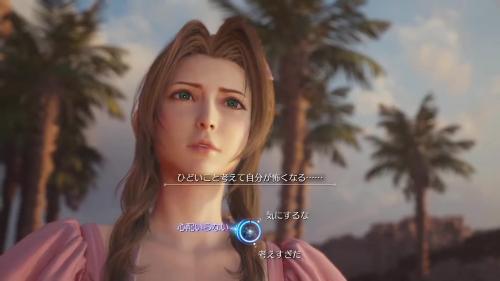 第6章_エアリスの会話イベント