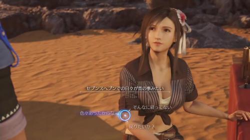 第6章_ティファの会話イベント