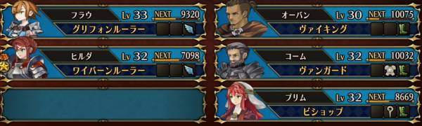 背信の聖騎士おすすめ編成1