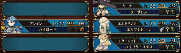 落日の射手おすすめ編成1