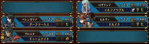 落日の射手おすすめ編成2