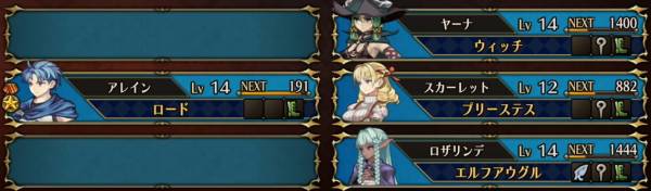 護るべきものおすすめ編成1