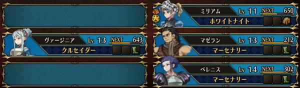 護るべきものおすすめ編成4