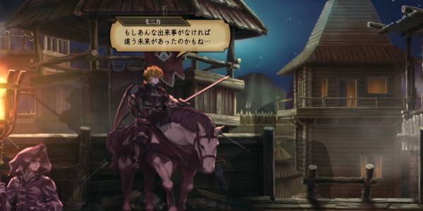 護るべきもの攻略1