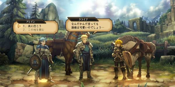 護るべきもの攻略8