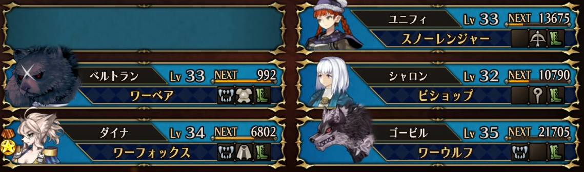 追憶の花おすすめ編成1