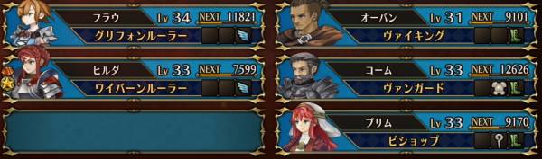 追憶の花おすすめ編成2