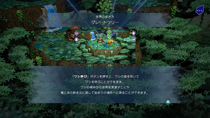 アメイヤ_グレートツリー