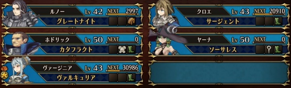 イレニア隊再現