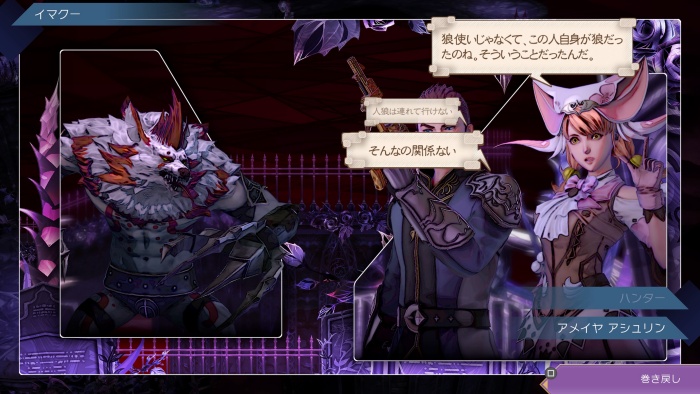 サガエメ_アメイヤ編_墓場