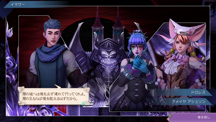 サガエメ_アメイヤ編_怠惰の果て