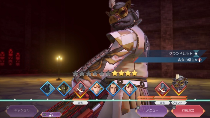 サガエメ_アメイヤ編_貪食の果て