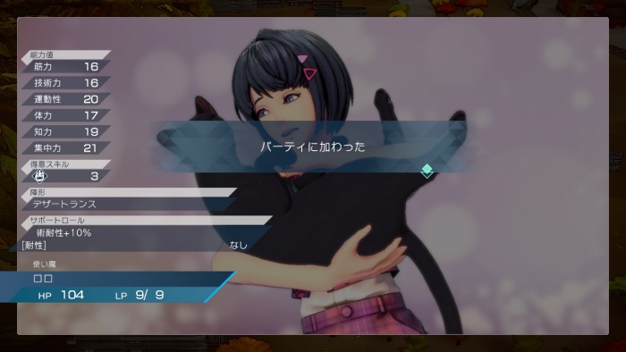 サガエメ_アメイヤ編攻略_ロロ加入